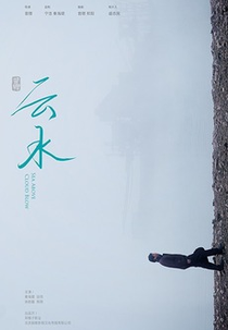 Impermanence (Yun Shui)