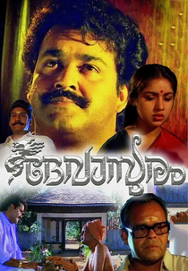 Devasuram (Devasuram)