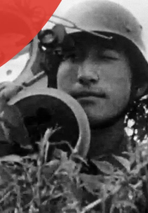 Inside Fighting China (Inside Fighting China)