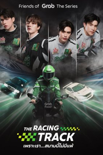 Poster de Série The Racing Track (2025)