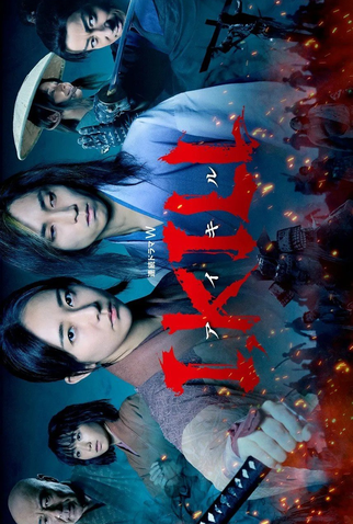 Poster 1 de Série I, Kill (2025)