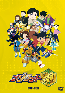 Medabots (3ª Temporada) (Medabots Damashii)
