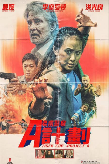 Poster de Curta Tiger Cop: Project A (2025)