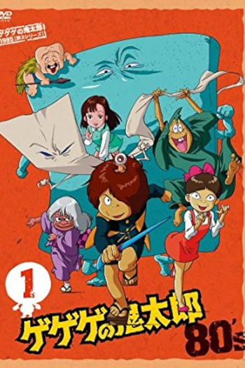  de Série Gegege no Kitarou (1985)