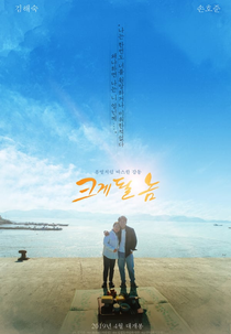 Guy With Potential For Success (Geugye Doel Nom)