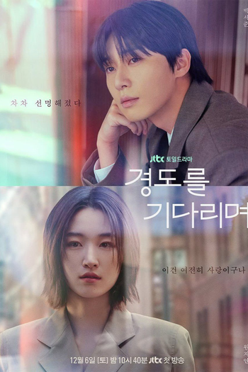  de Série Talvez Amanhã (2025)