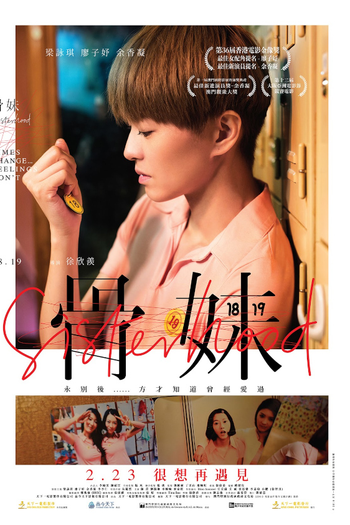  de Filme Sisterhood (2016)