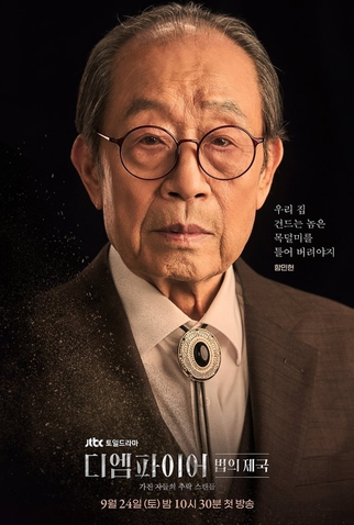 Poster 9 de Série The Empire (2022)