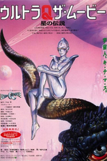 Ultra Q The Movie - Legend Of The Stars (Urutora Q za mûbi: Hoshi no densetsu)
