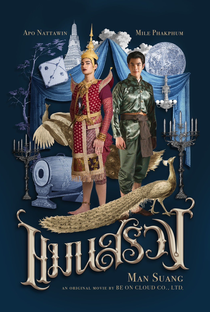 Man Suang - Poster / Capa / Cartaz - Oficial 2