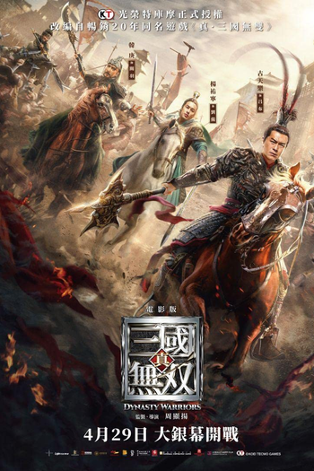  de Filme Dynasty Warriors (2021)