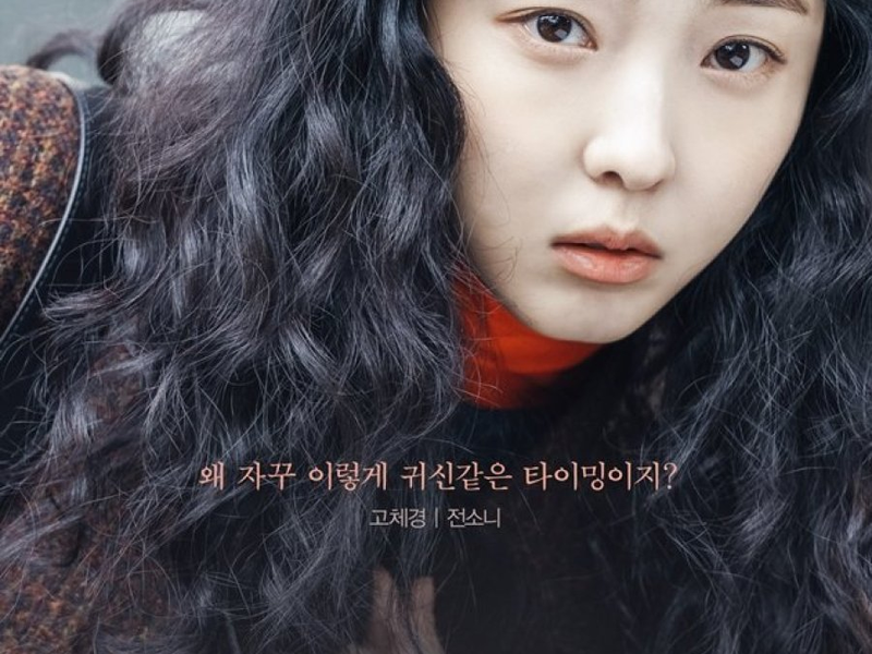 Foto 3 de Scripting Your Destiny