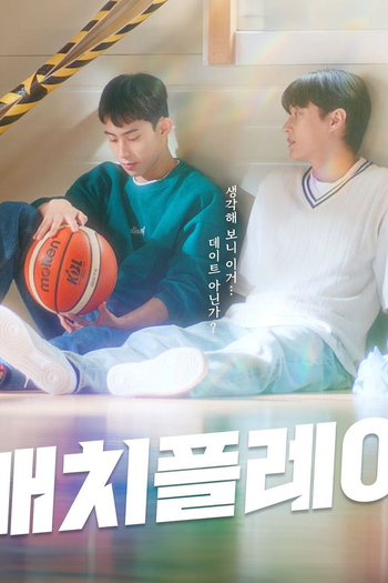  de Série Match Play (2024)