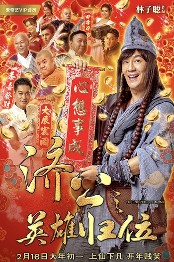  de Filme The Incredible Monk (2019)