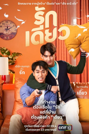  de Série One Love (2022)