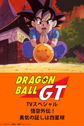 de Filme Dragon Ball GT: O Legado do Herói (1997)