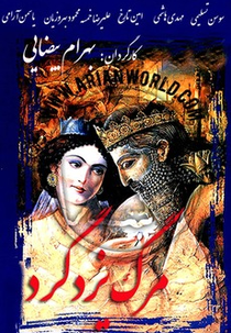 A Morte de Yazdgerd (Marg Yazdgerd)