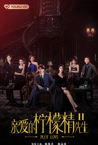 Poster 1 de Série Plot Love (2ª Temporada) (2022)
