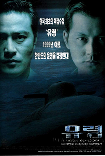 Phantom: The Submarine - Poster / Capa / Cartaz - Oficial 1