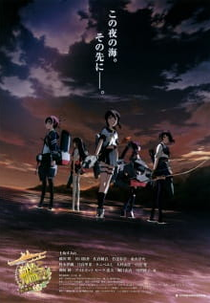 KanColle Movie (Kankore Movie)
