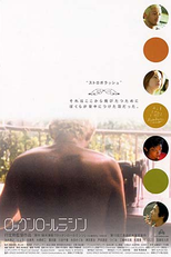 Rock'n'Roll Mishin (ロックンロールミシン)