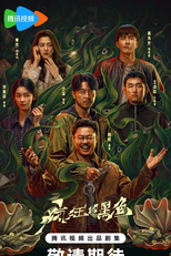 Mad Blackfin (疯狂的黑鱼)