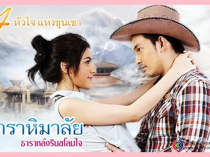 Foto 2 de Thara's Himalaya