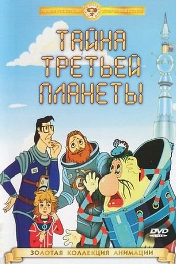  de Filme Alice e o Mistério do Terceiro Planeta (1981)