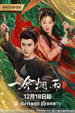 A Love Story of Oiled Paper Umbrella (一伞烟雨)