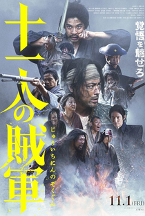 11 Rebels - Poster / Capa / Cartaz - Oficial 2