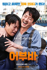 The Fisherman (어부바)