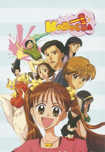 Kodomo no Omocha (こどものおもちゃ/ Kodocha)