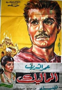 O mameluco (El mamalik)