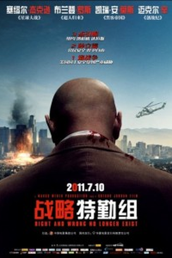  de Filme Ameaça Terrorista (2010)