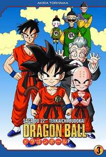 Dragon Ball: Saga do Red Ribbon - Poster / Capa / Cartaz - Oficial 5