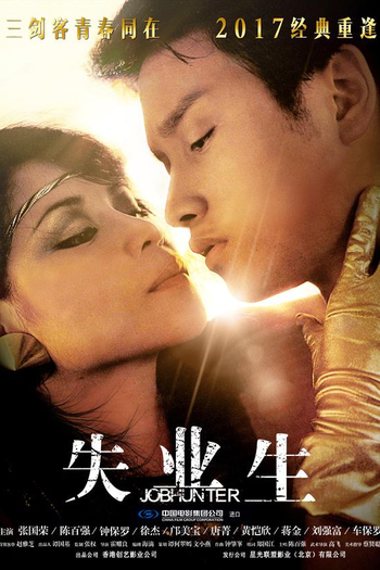  de Filme On Trial (1981)