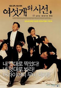 If You Were Me (Yeoseot Gae Ui Siseon)