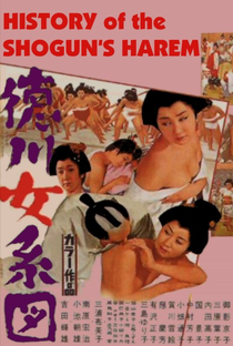 History of the Shogun's Harem - Poster / Capa / Cartaz - Oficial 1