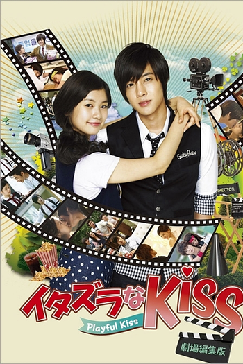  de Série Mischievous Kiss (2010)