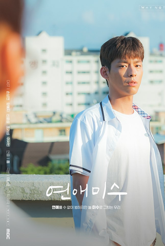 Poster 5 de Série Failing in Love (2019)