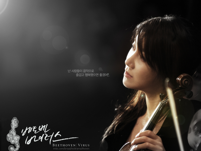 Foto 12 de Beethoven Virus