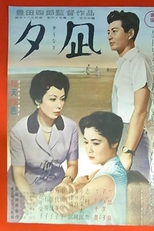 O Véu do Pecado (Yunagi)