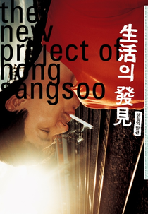 Turning Gate (Saenghwalui balgyeon)