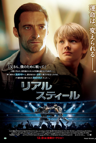 Poster 6 de Filme Gigantes de Aço (2011)