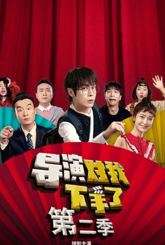 Poster 1 de Série Arg Director 2 (2022)