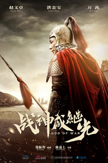  de Filme Deus da Guerra (2017)