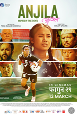 Anjila (अन्जिला)