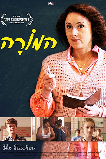  de Filme A Professora (2016)