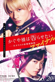 Kaguya-sama: Love is War Final - Poster / Capa / Cartaz - Oficial 2