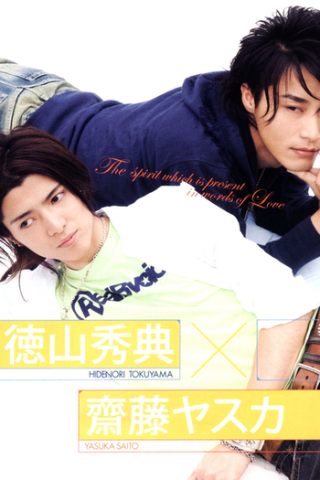 Poster de Filme Words of Devotion (2008)